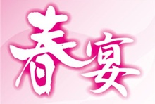 グルメ