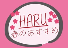 グルメ